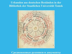 Mittelalterliche Handschriften und Urkunden aus deutschen Beständen in der Bibliothek der Staatlichen Universität Tomsk