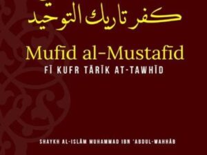 Mufid al-Mustafid