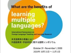 What are the benefits of learning multiple languages?